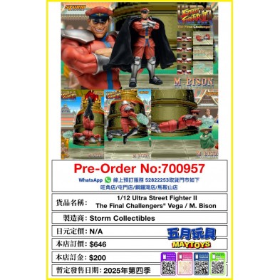 1/12 Ultra Street Fighter II The Final Challengers "Vega / M.Bison
